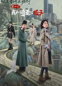 Xem Phim Du Hành Cùng Thơ Đường 1: Thánh Thơ Là Bạn Đồng Hành Của Tôi Vietsub HD Online