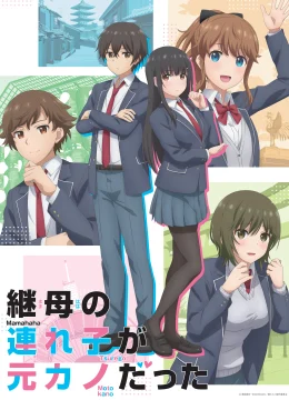 Xem Phim Đứa Con Mà Mẹ Kế Dẫn Về Từng Là Bạn Gái Cũ Vietsub HD Online