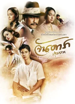 Xem Phim Đứa con oan nghiệt Vietsub HD Online