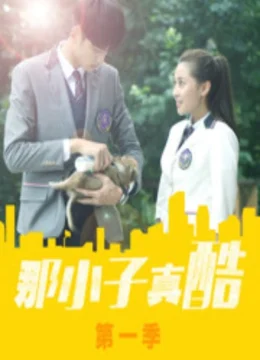 Xem Phim Đứa trẻ đó thật tuyệt (Phần 1) Vietsub HD Online