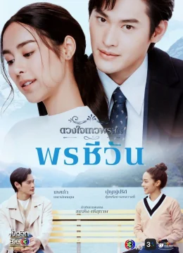 Xem Phim Duang Jai  Dhevaprom (Phần 5) Vietsub HD Online