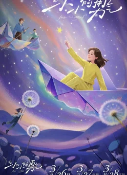 Dũng Khí Nho Nhỏ