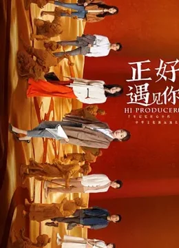 Xem Phim Đúng Lúc Gặp Được Em Vietsub HD Online