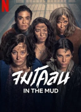 Xem Phim Dưới Lớp Bùn Vietsub HD Online