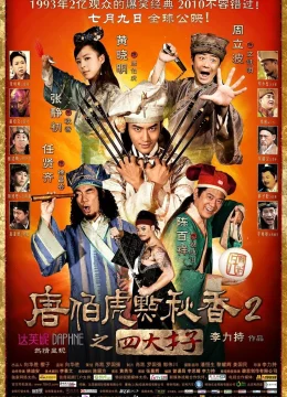 Xem Phim Đường Bá Hổ Điểm Thu Hương 2 Vietsub HD Online