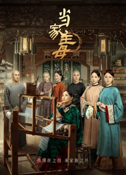 Đương Gia Chủ Mẫu