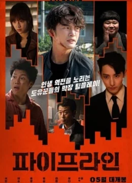 Xem Phim Đường Ống (2021) Vietsub HD Online