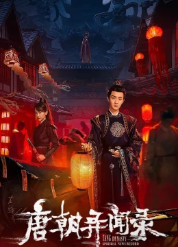 Xem Phim Đường Triều Dị Văn Lục Vietsub HD Online