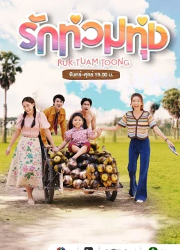 Duyên Vị Tình Nồng