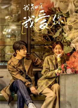 Em Biết Em Yêu Anh