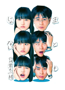 Xem Phim Em cũng có bình thường đâu Vietsub HD Online