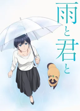 Em Đến Cùng Mưa (Ame to Kimi to)