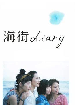 Xem Phim Em Gái Bé Nhỏ Vietsub HD Online