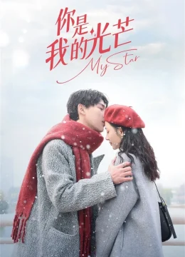 Em Là Ánh Sáng Của Anh