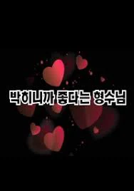 Xem Phim Em Ơi ! Hãy Làm Chuyện Ấy Vietsub HD Online