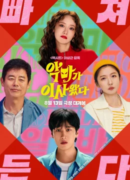 Xem Phim Em Xinh Tinh Quái Vietsub HD Online