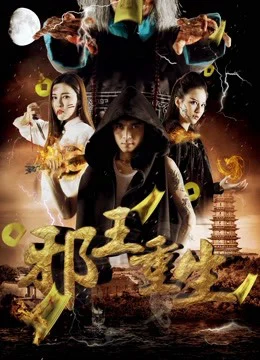 Xem Phim Evil King Reborn Vietsub HD Online