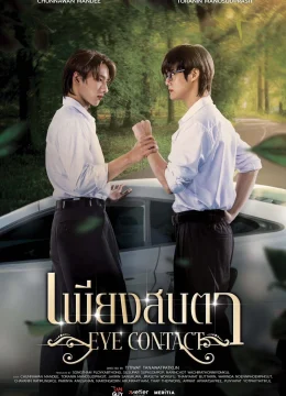 Eye Contact (Uncut Ver.)
