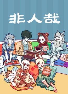 Xem Phim Fei Ren Zai 3rd Season Vietsub HD Online