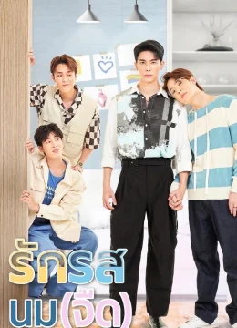 Flirt Milk: Yêu Vị Sữa Tươi