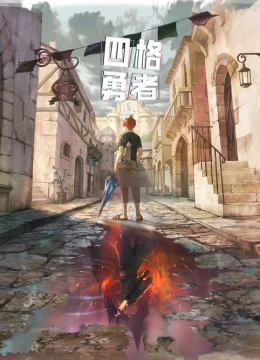 Xem Phim Four-Panel Heroes Vietsub HD Online