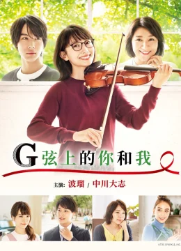 Xem Phim G Senjou no Anata to Watashi Vietsub HD Online