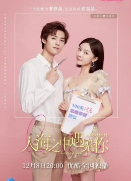 Gặp Nhau Giữa Biển Người