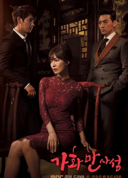 Gia Hòa Vạn Sự Thành