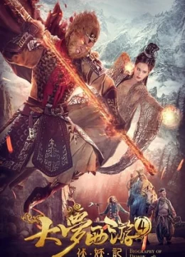 Xem Phim Giấc mộng tây du: Phục ma ký Vietsub HD Online