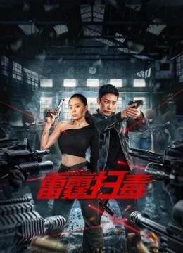 Giải Cứu Sấm Sét