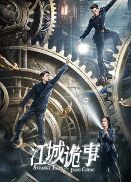 Giang Thành Quỷ Sự