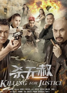 Xem Phim Giết Không Tha Vietsub HD Online