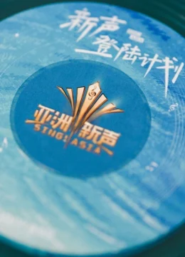 Xem Phim Giọng Hát Mới Châu Á Vietsub HD Online