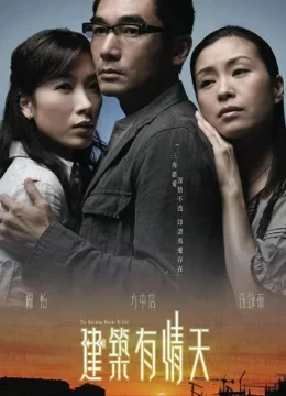 Giữa Ngã Ba Đường