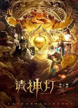 Xem Phim Gods Help Vietsub HD Online
