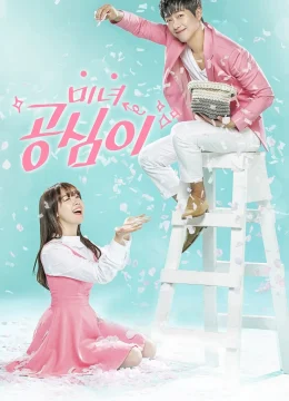Xem Phim Gong Shim Đáng Yêu Vietsub HD Online