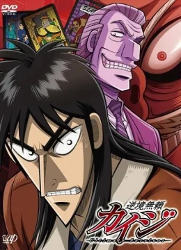 Xem Phim Gyakkyou Burai Kaiji: Ultimate Survivor Vietsub HD Online