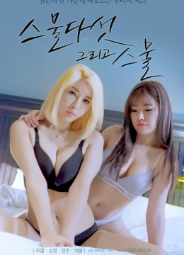 Xem Phim Hai Cô Nàng Tuổi Hai Mươi Vietsub HD Online