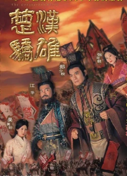 Xem Phim Hán Sở Kiêu Hùng Vietsub HD Online