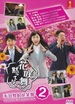 Xem Phim Hanasaki Mai không im lặng (Phần 1) Vietsub HD Online