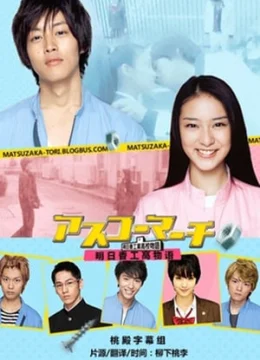 Xem Phim Hành khúc nữ sinh trường Asuka Vietsub HD Online