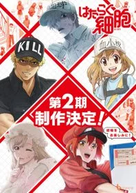 Xem Phim Hataraku Saibou!! Vietsub HD Online