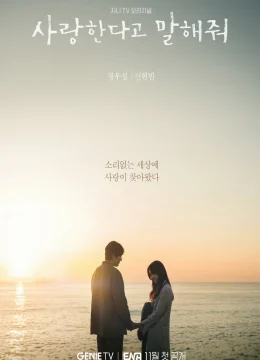 Hãy Nói Với Anh Rằng Em Yêu Anh