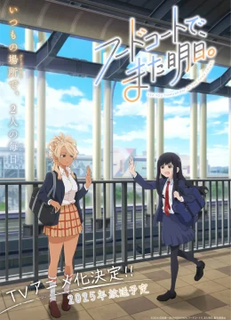 Xem Phim Hẹn Gặp Cậu Ngày Mai Ở Khu Ẩm Thực (Fudo Koto de, Mata Ashita) Vietsub HD Online