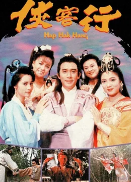 Hiệp Khách Hành (1989)