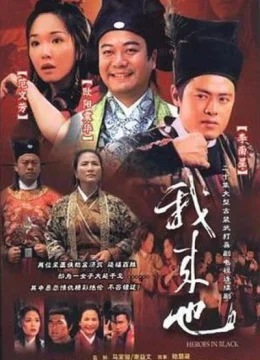 Xem Phim Hiệp Khách Mặt Nạ Đen Vietsub HD Online