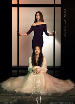 Xem Phim Hình Bóng Của Tôi Vietsub HD Online