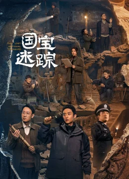 Hộ Bảo Tầm Tung