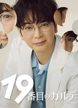 Xem Phim Hồ Sơ Bện Án Thứ 19 Vietsub HD Online