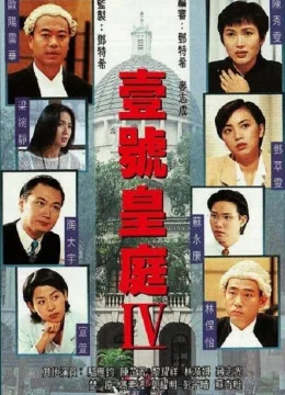 Hồ Sơ Công Lý (Phần 4)